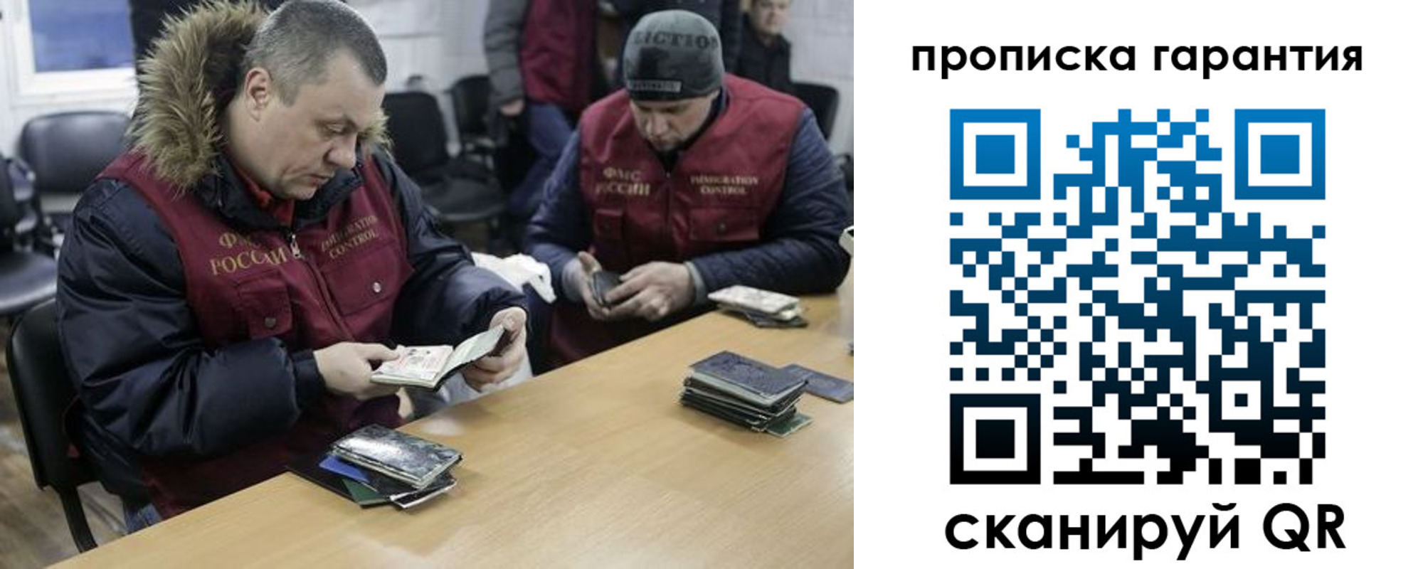 прописка для кредита в Пересвете