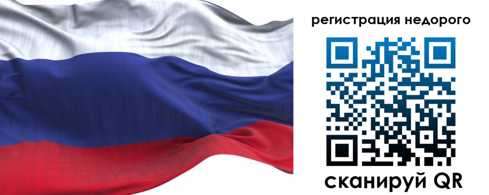 временная регистрация для всех в Пересвете
