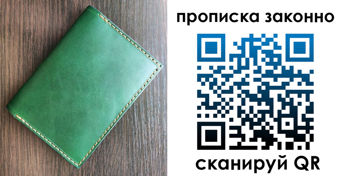 прописка иностранных граждан в Пересвете