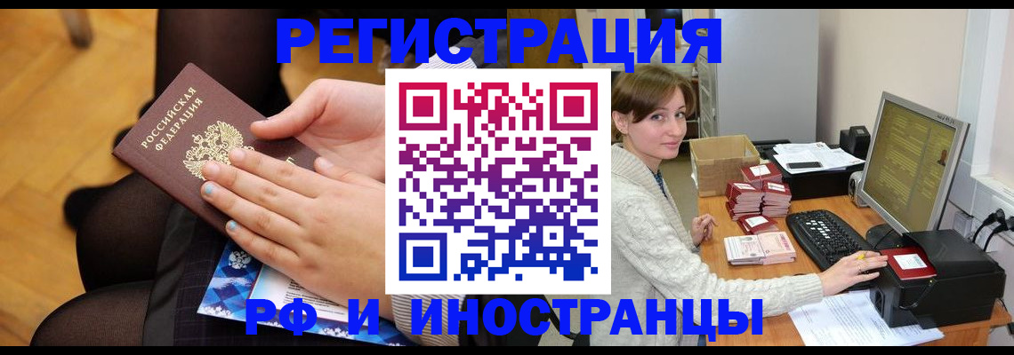 прописка паспорт в Пересвете