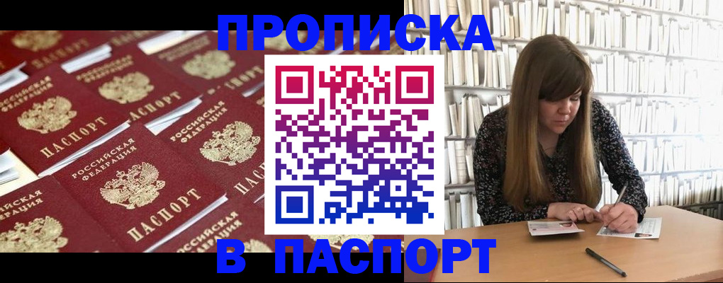 найти адрес прописки в Пересвете