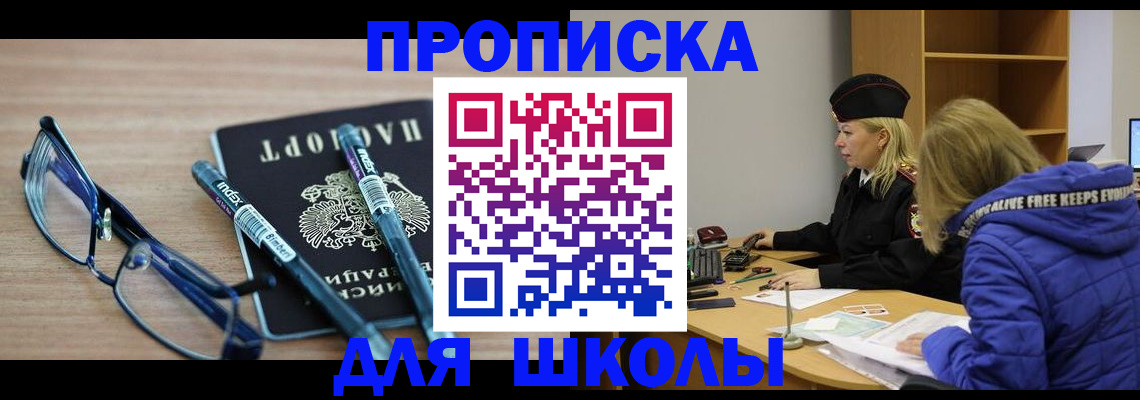 временная регистрация госуслуги в Пересвете