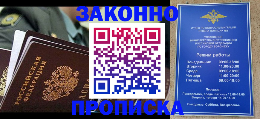 купить прописку в Пересвете