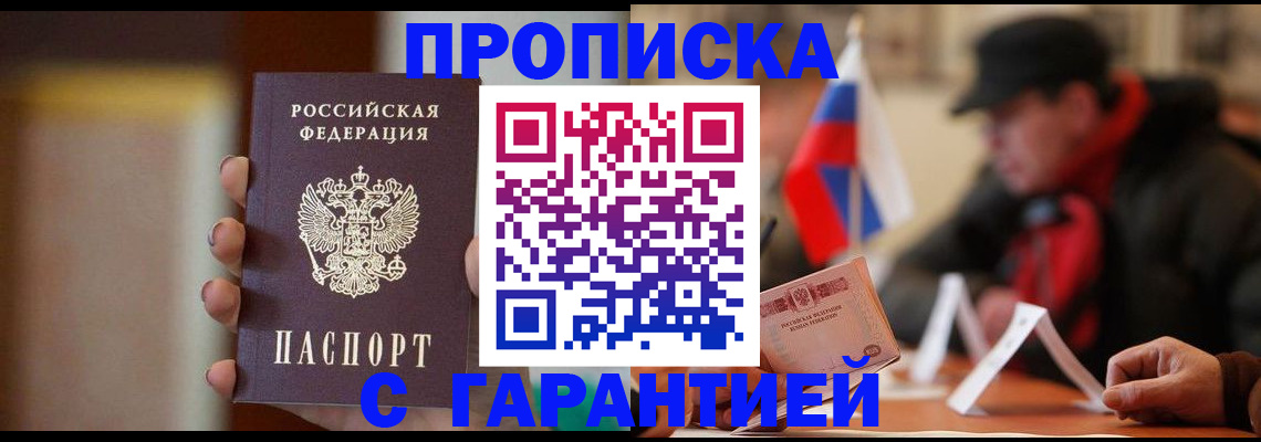 временная регистрация в квартире в Пересвете