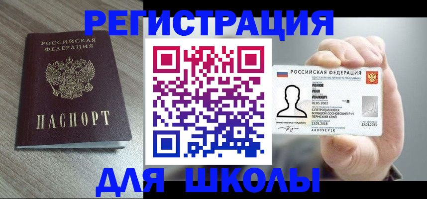 прописка поиск в Пересвете