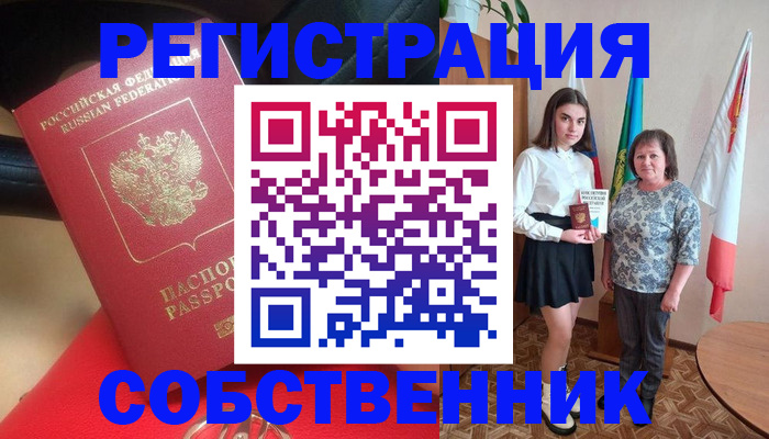 временная регистрация госуслуги в Пересвете