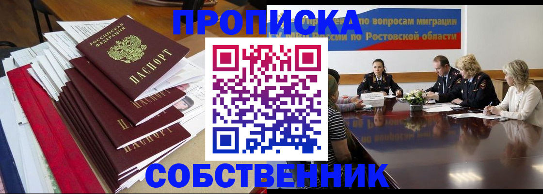 прописка паспорт в Пересвете