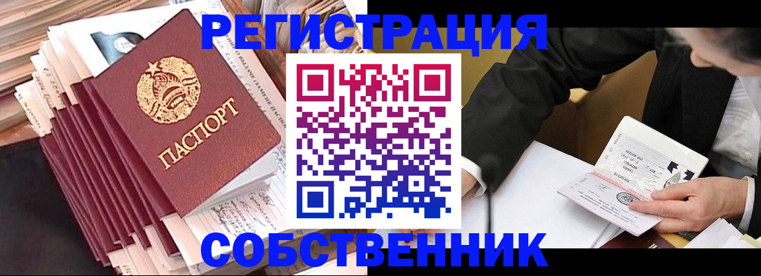временная регистрация в Пересвете